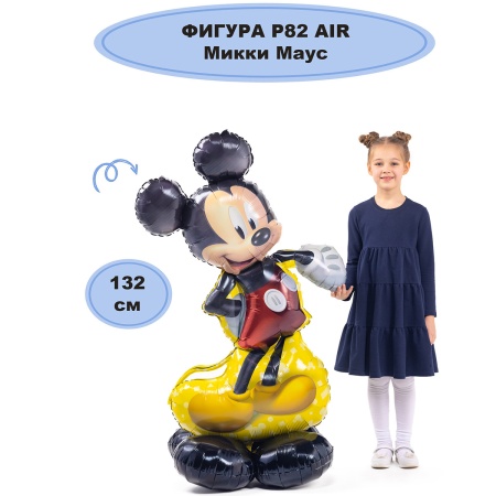 А ФИГУРА/P82 AIR Микки Маус
