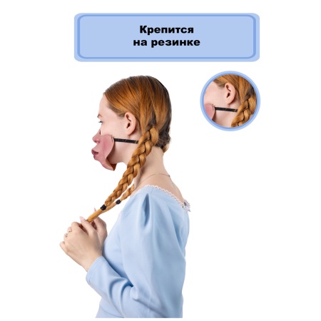 Полумаска Губы женские/G