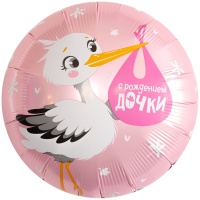 Р 18" РУС С РОЖДЕНИЕМ ДОЧКИ Аист