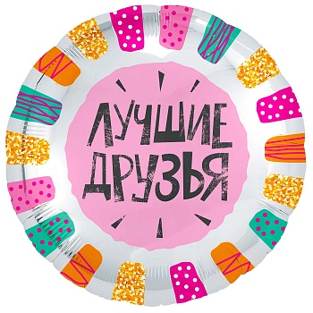 Р 18" РУС ЛУЧШИЕ ДРУЗЬЯ