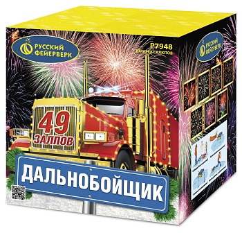 Дальнобойщик Р7948 (1,25"х49) 1/2/1
