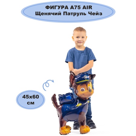 А ФИГУРА/A75 AIR Щенячий Патруль Чейз
