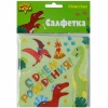 Салфетка С ДР Динозаврики 25см 12шт/G