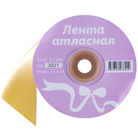 Лента атласная 50мм*27,4м 3021