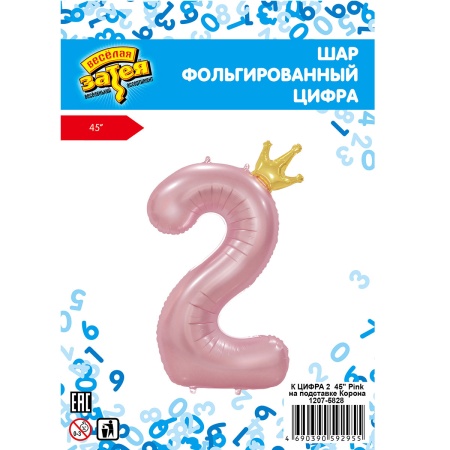 К ЦИФРА 2 45