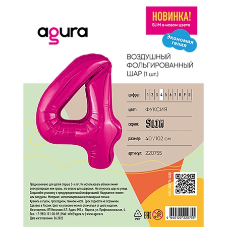 Р ЦИФРА 4 40