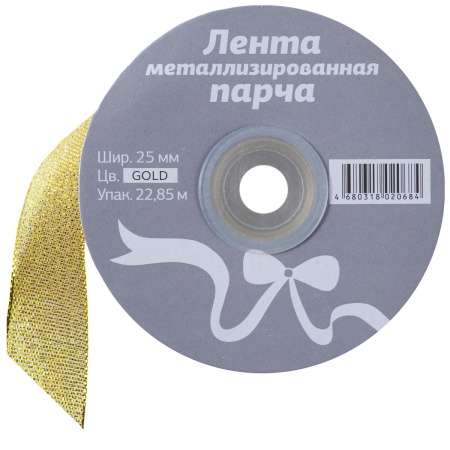 Лента с люрексом 25мм*22,85м золото