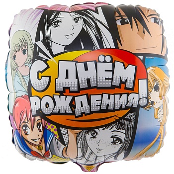 К 18" РУС ДР Аниме