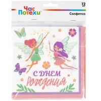 Салфетка С ДР Феи 33см 12шт/G