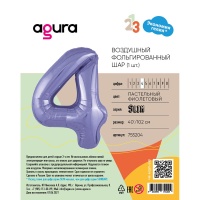 Р ЦИФРА 4 40