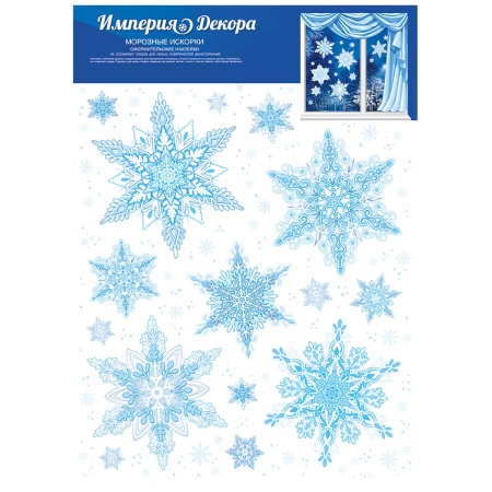 Наклейка двусторон Морозные искры24х33см