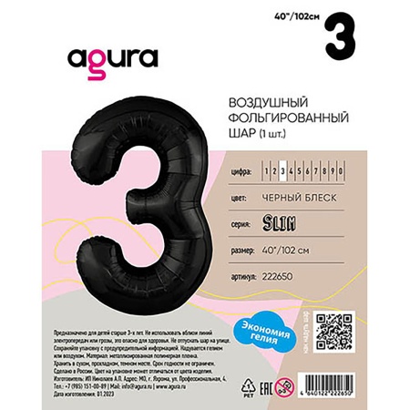 Р ЦИФРА 3 40