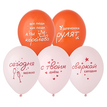 Шар с рисунком 14" С Твоим Днем Сверкай