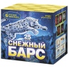 Снежный барс Р7491 (1"х25) 1/12/1
