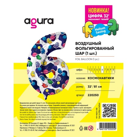 Р ЦИФРА 6  32