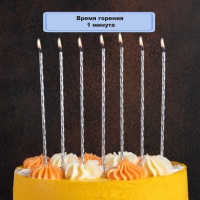 Свечи д/торта Серебряные 17см 24шт/G