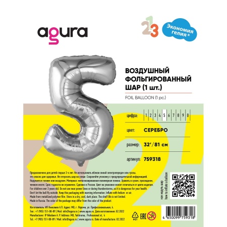 Р ЦИФРА 5 32