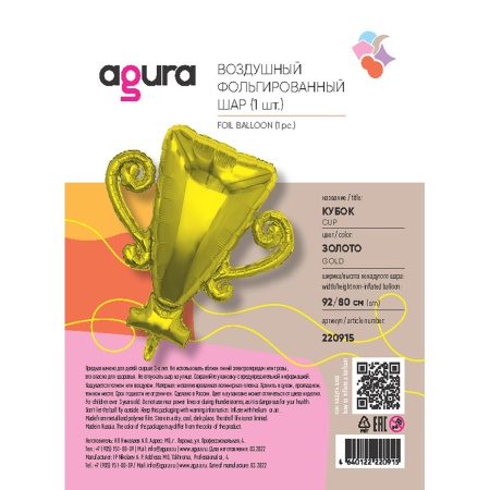 Р ФИГУРА Кубок золотой