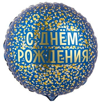 К 18" РУС ДР конфетти золотое на синем