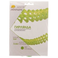 Гирлянда бумажная Декор светло-зеленая 3,6м/G