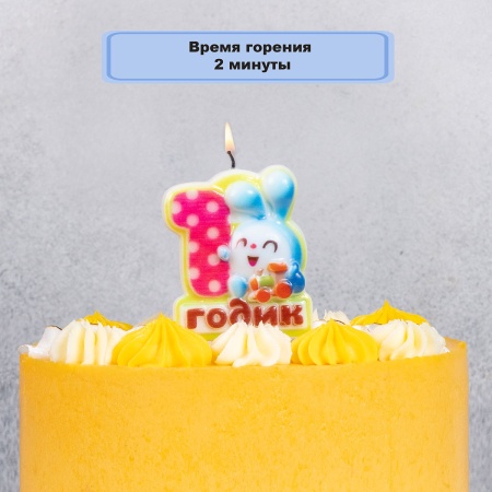 Свеча д/торта Малышарики 1ГОДИК/G