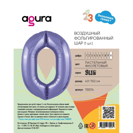 Р ЦИФРА 0 40
