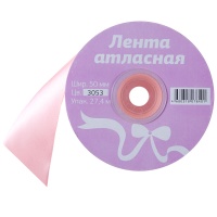 Лента атласн 50мм*27,4м 3053 розовая/РФ