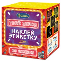 Твой повод Р7484(1"х20) 1/12/1