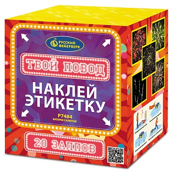 Твой повод Р7484(1"х20) 1/12/1