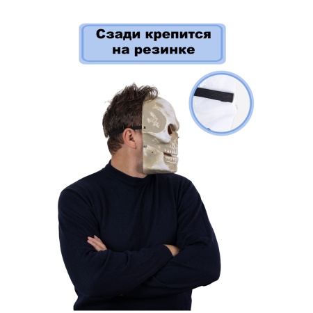 Маска HWN Череп подвижная челюстьG