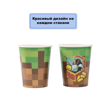 Стакан бум Пиксели 250мл 6шт/G