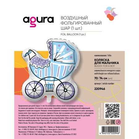Р ФИГУРА Коляска для мальчика