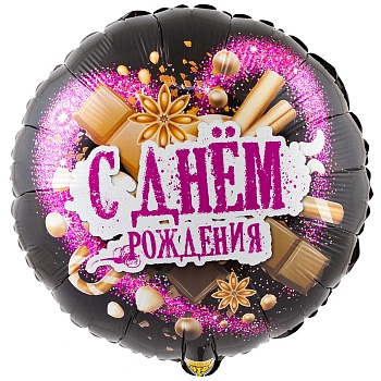 К 18" РУС ДР Шоколадные сладости
