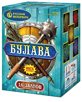 Булава Р8780 (2,8"x16) 1/1/1