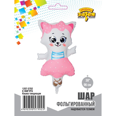 К ФИГУРА Кошка танцующая