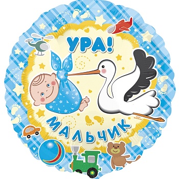 А 18" РУС Ура Мальчик S40
