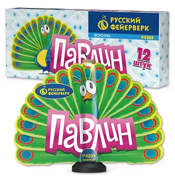 Павлин (в форме павлиньего хвоста) 2 эф 16сР4205 1/30/12