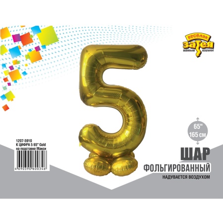 К ЦИФРА 5 65