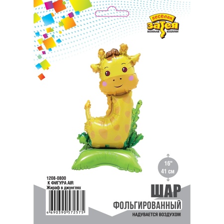К ФИГУРА AIR Жираф в джунглях