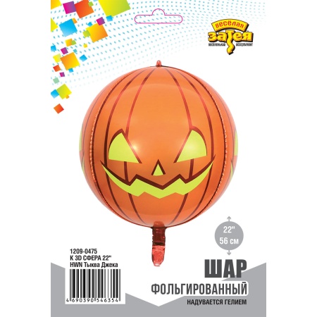 К 3D СФЕРА 22