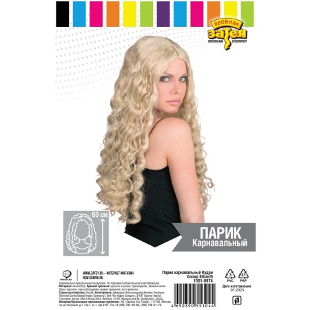 Парик карн Кудри блонд 60см/G