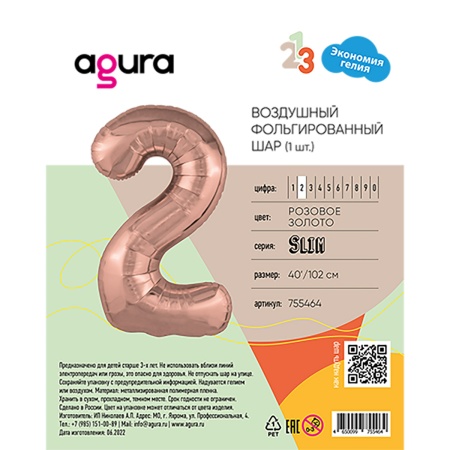 Р ЦИФРА 2 40