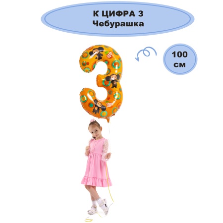 К ЦИФРА 3  40