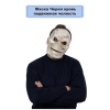 Маска HWN Череп подвижная челюстьG