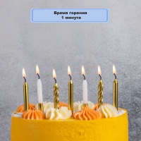Свечи д/торта золот/бел блеск 8см 12шт/A