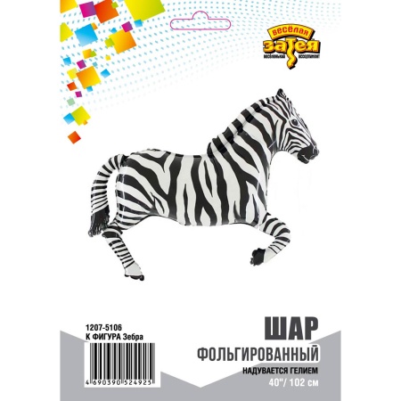 К ФИГУРА Зебра черно-белая