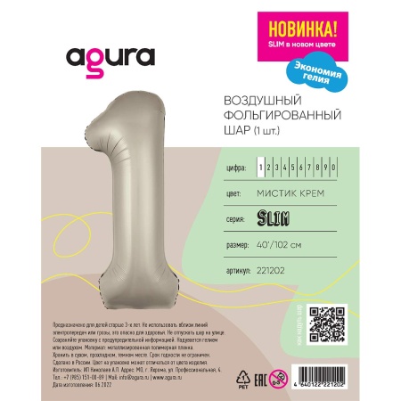 Р ЦИФРА 1 40