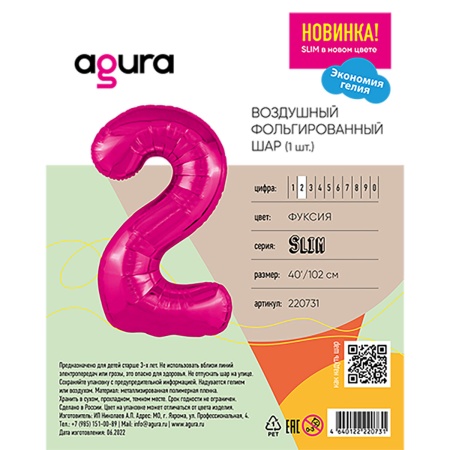 Р ЦИФРА 2 40