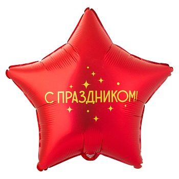 К 18" РУС С ПРАЗДНИКОМ