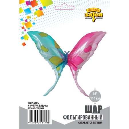 К ФИГУРА Бабочка розово-голубая
